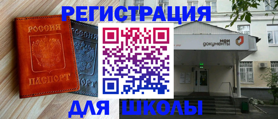 прописка паспорт в Люберцах