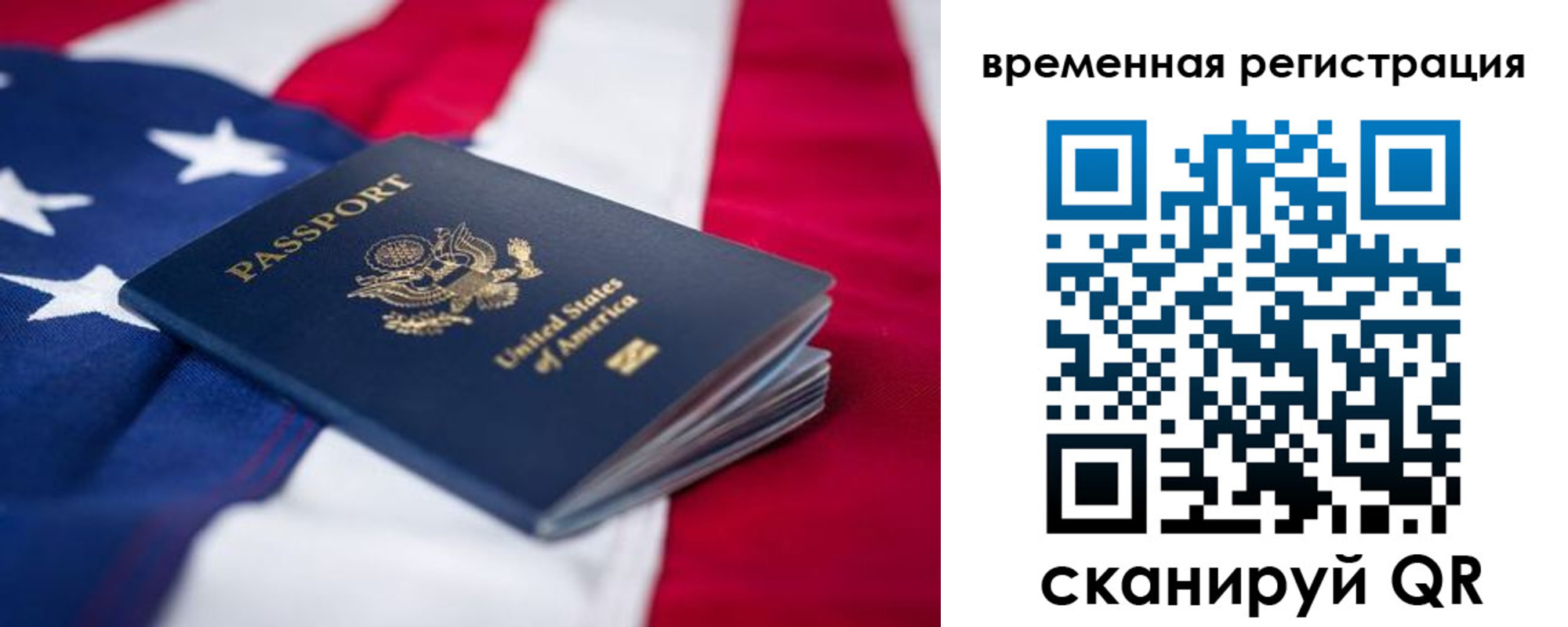 прописка в квартире в Люберцах