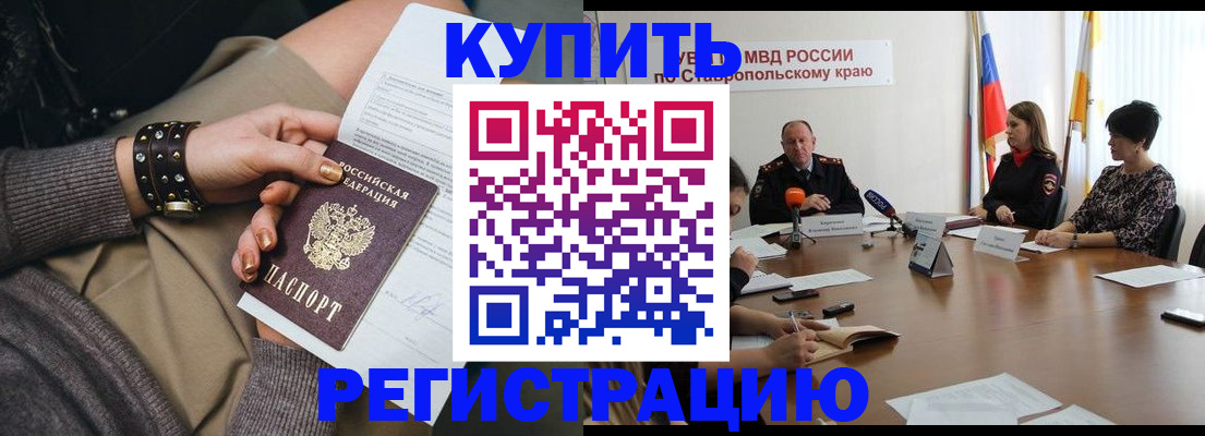 временная регистрация в Люберцах