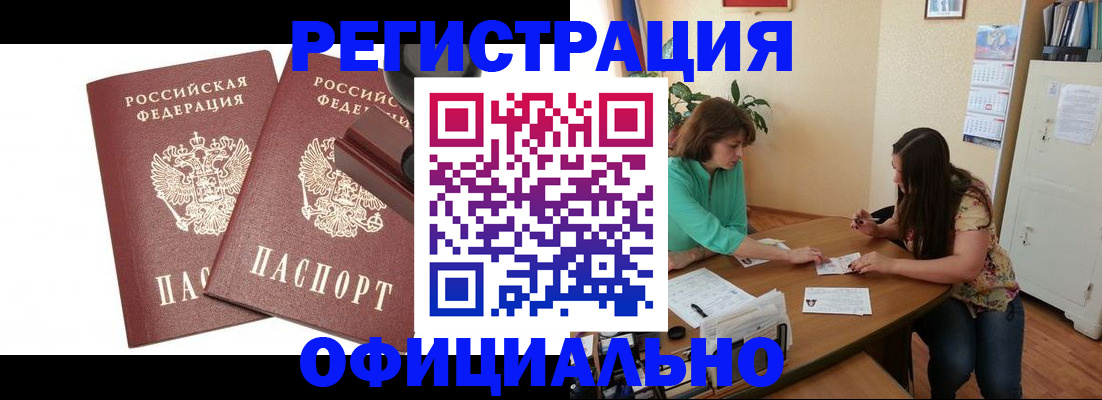 прописка для школы в Люберцах