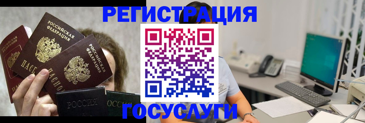 временная регистрация госуслуги в Люберцах