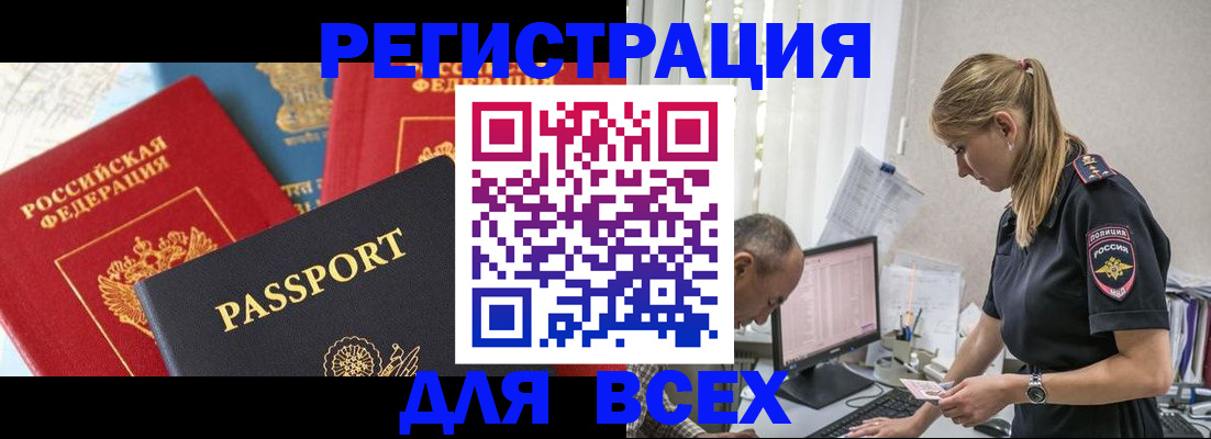 прописка для кредита в Люберцах