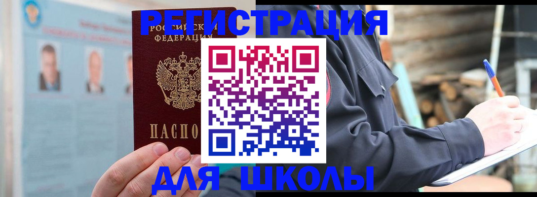 временная регистрация собственник в Люберцах