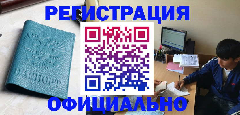 временная регистрация собственник в Люберцах