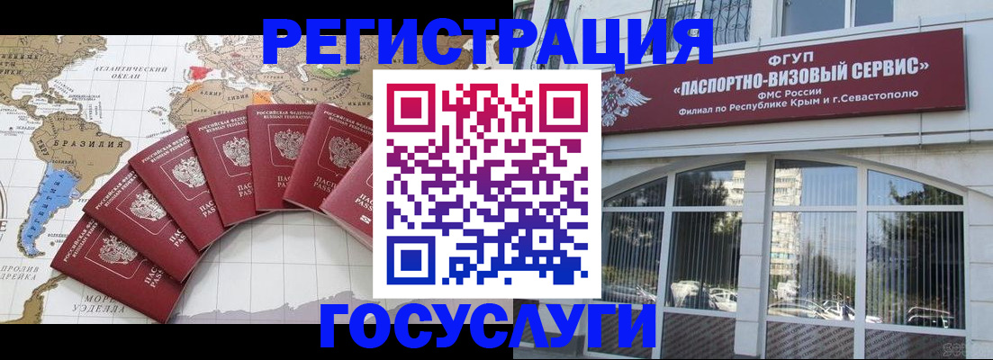 временная регистрация госуслуги в Люберцах