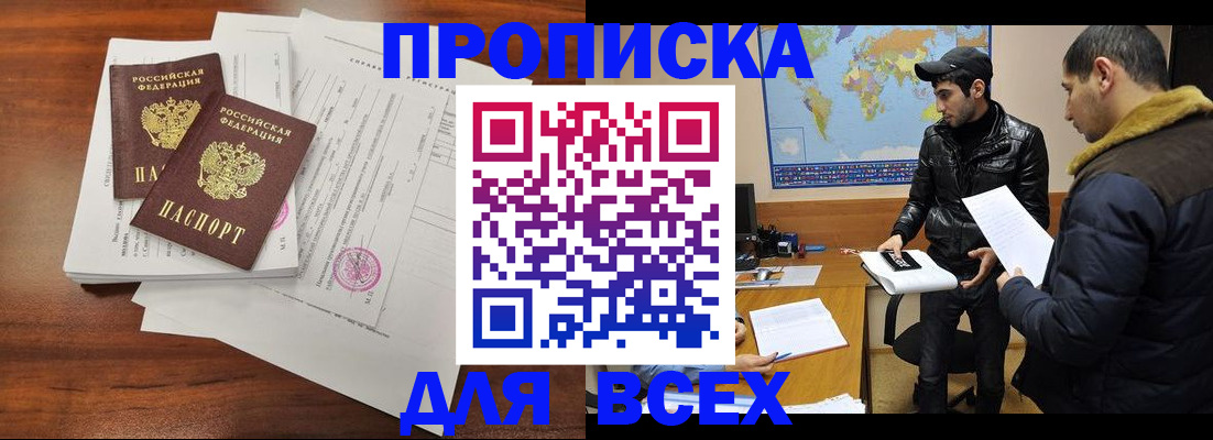 временная регистрация адрес в Люберцах